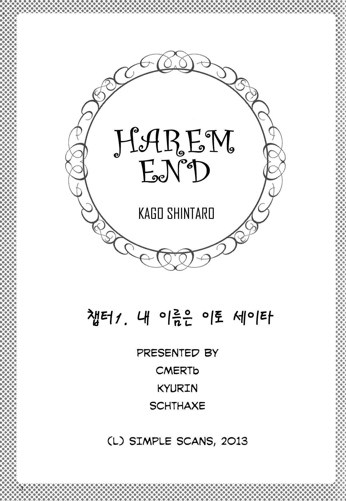 Harem End page 2 full