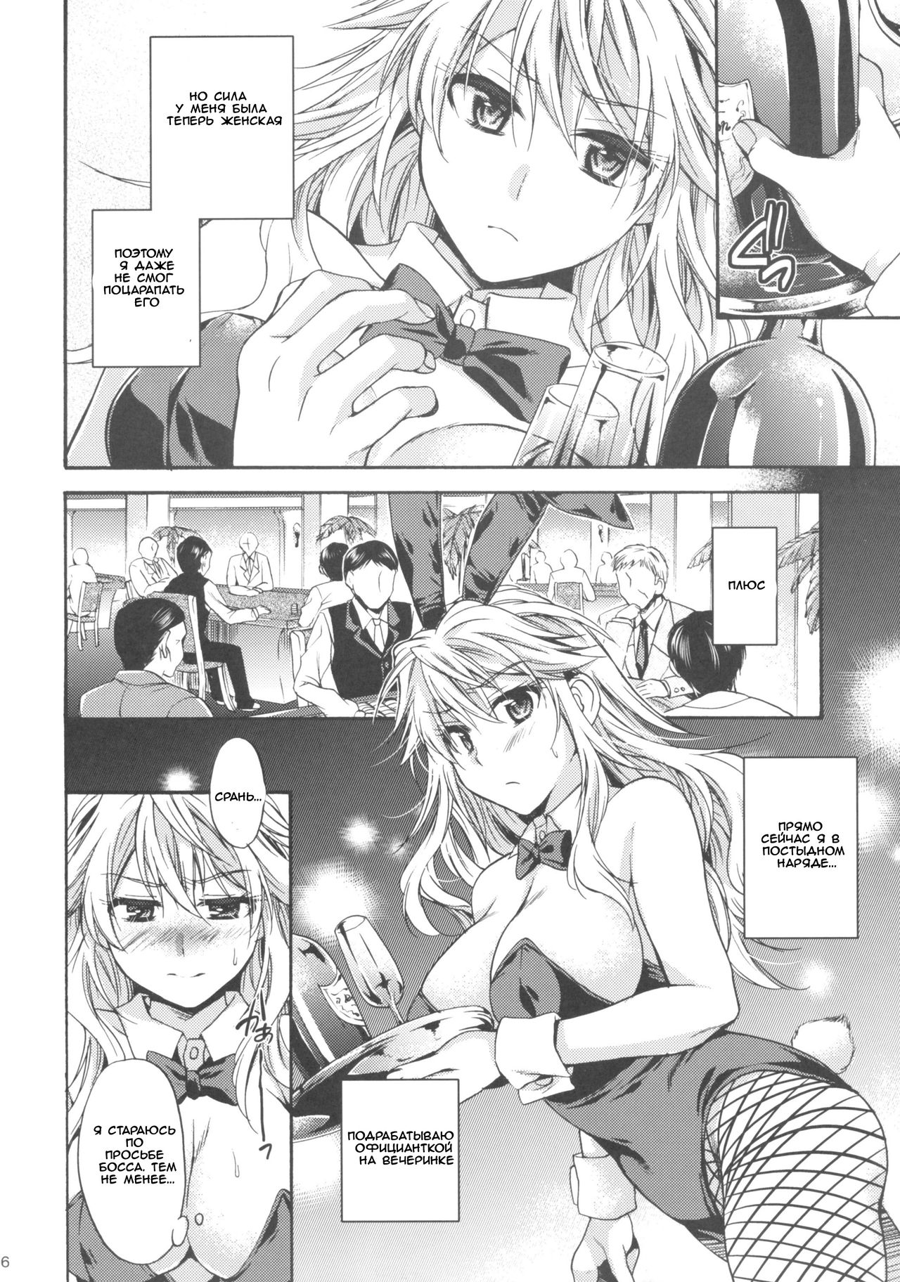 Ikebukuro Saikyou no Ura Shigoto page 4 full