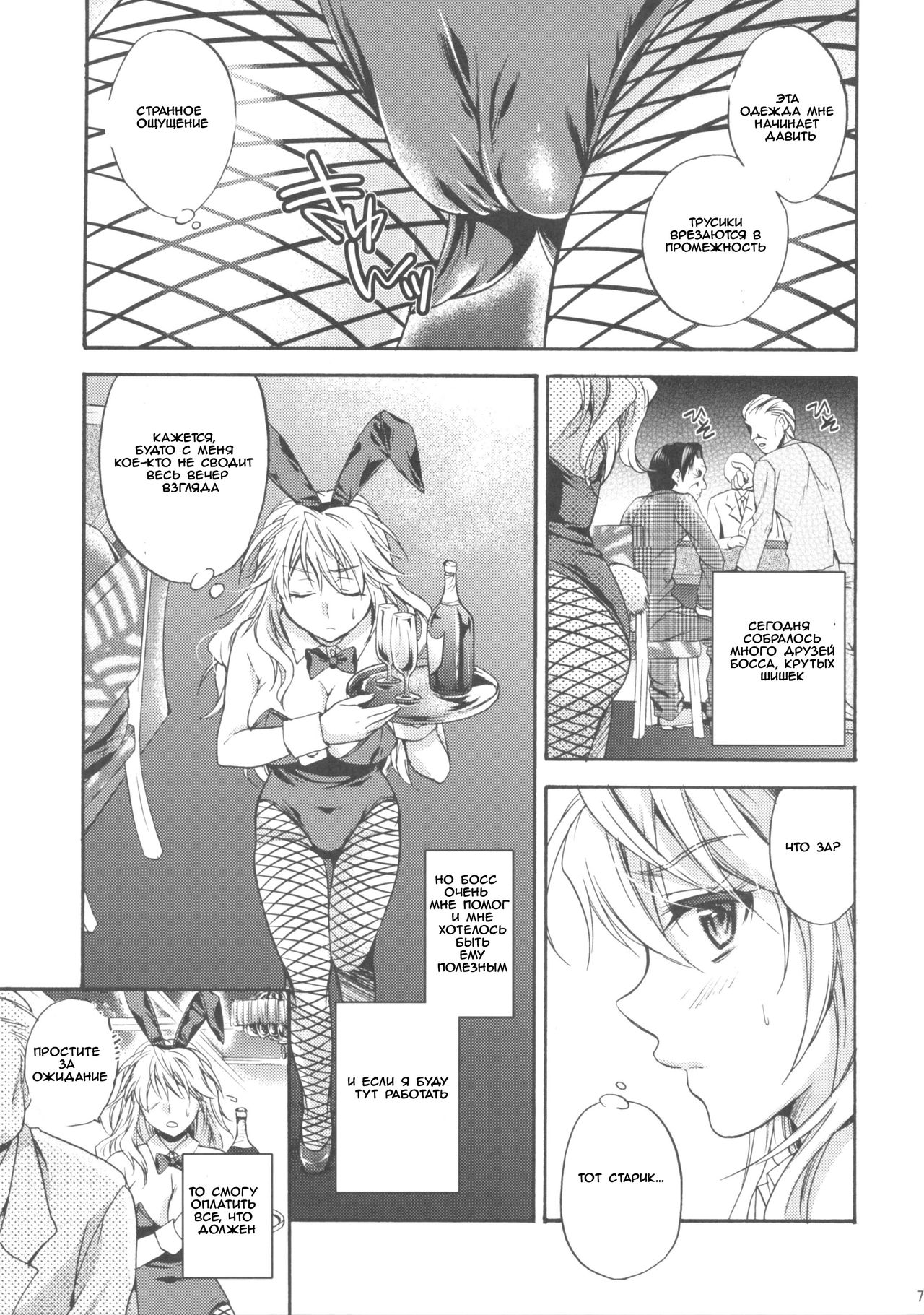 Ikebukuro Saikyou no Ura Shigoto page 5 full