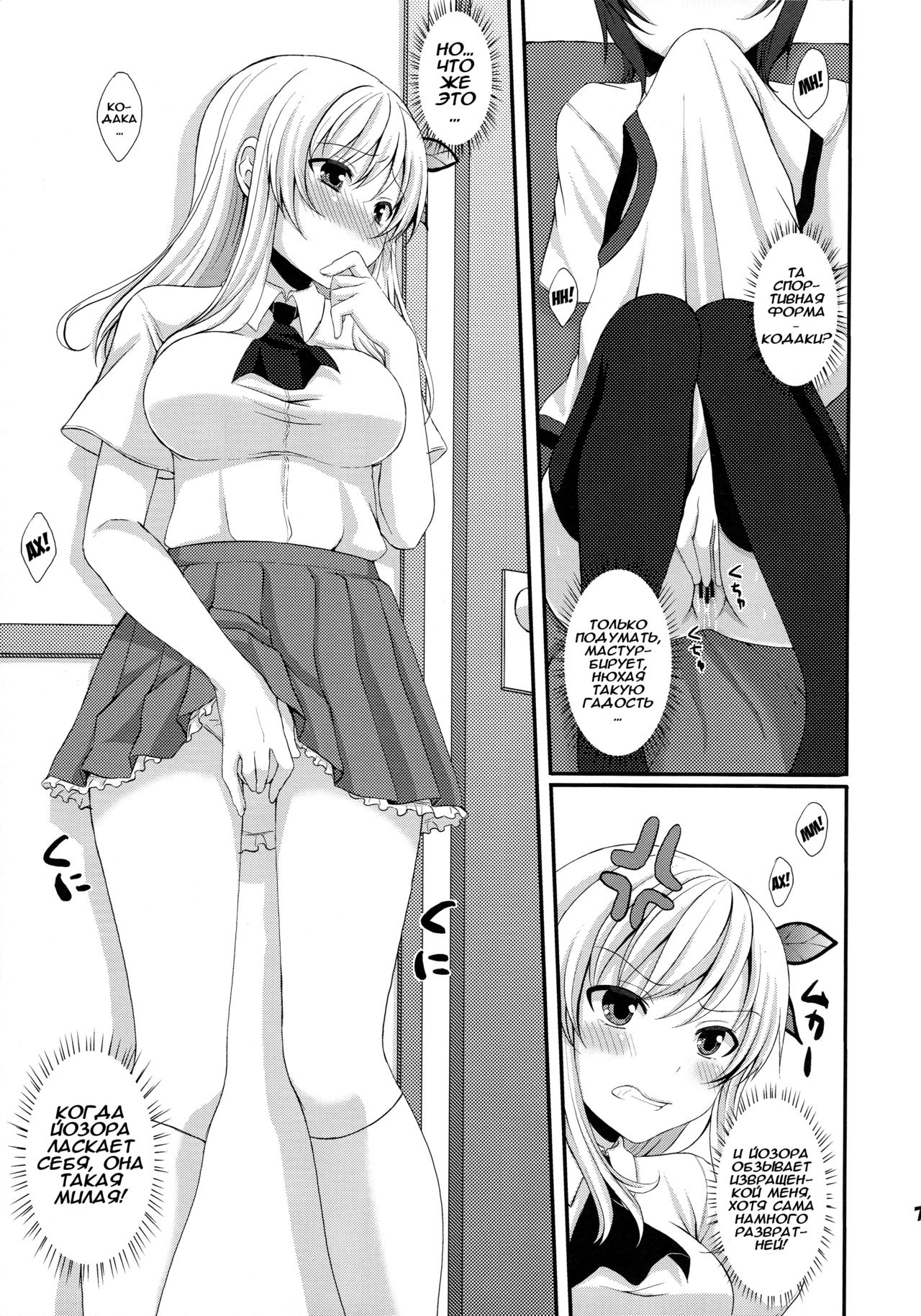 Ijime Kaeshi | Расплата с обидчицей page 7 full