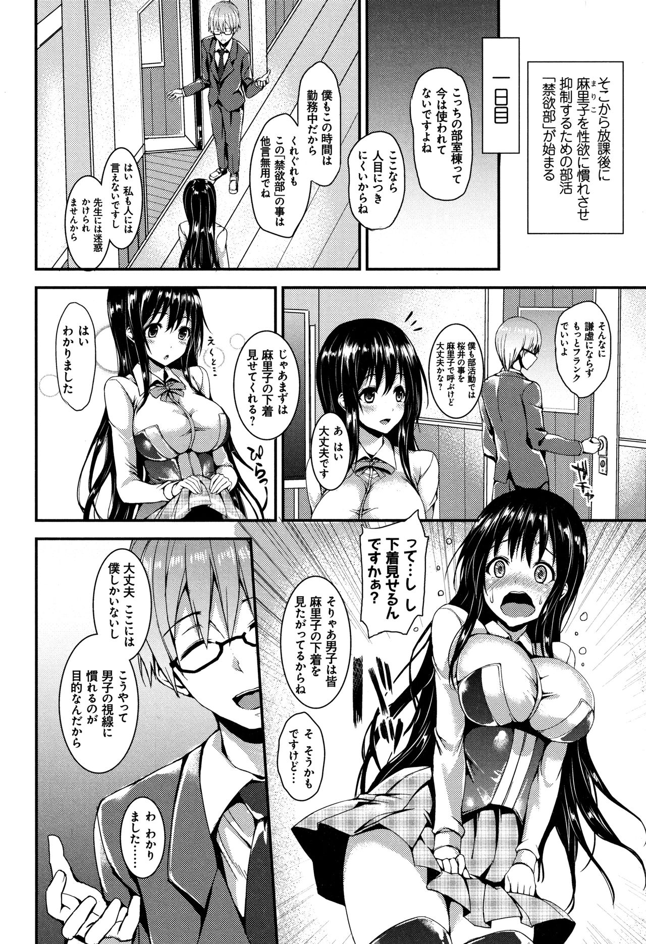 Seikatsu Shuukan page 10 full