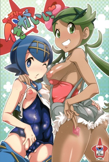 Yappari Iki ga Ii | Fresh Beyond a Doubt cover