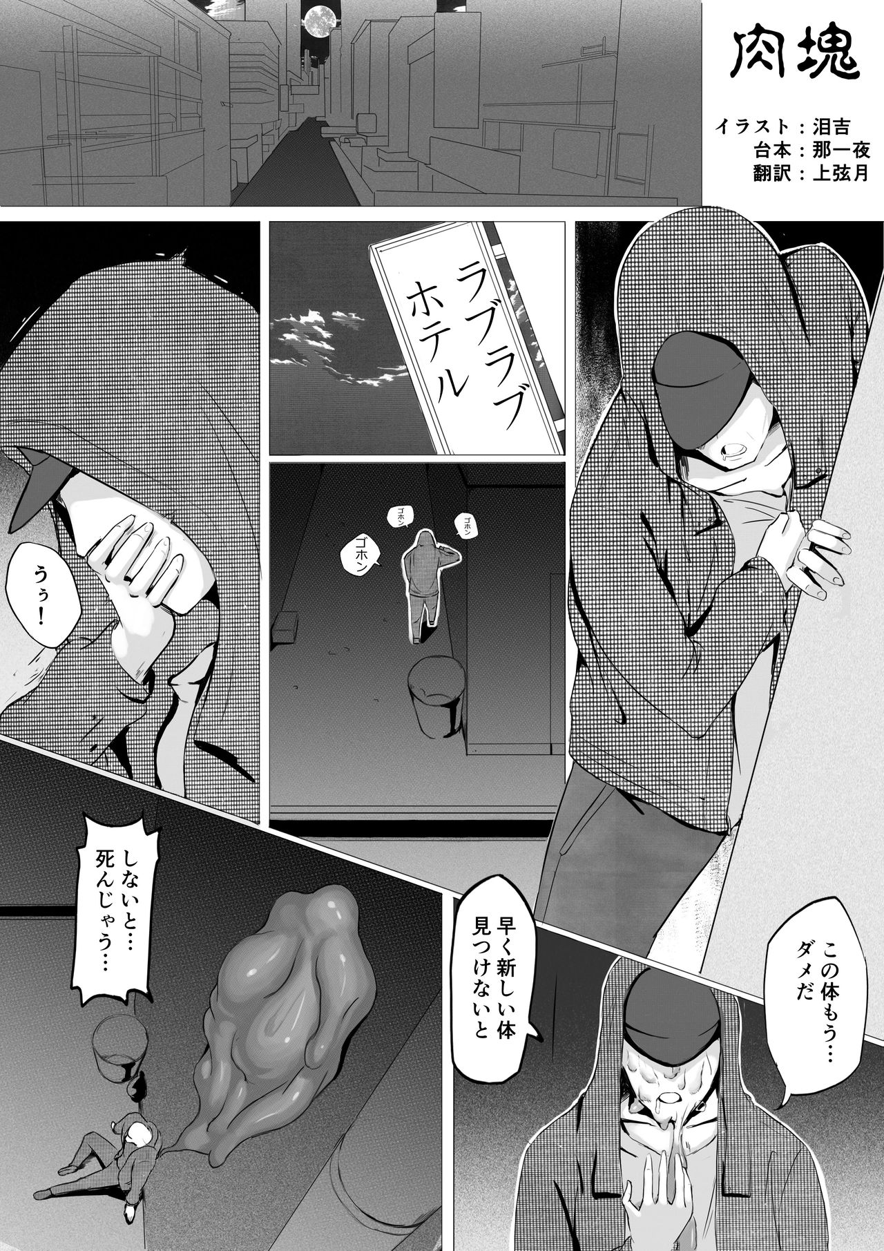 肉块01 page 2 full