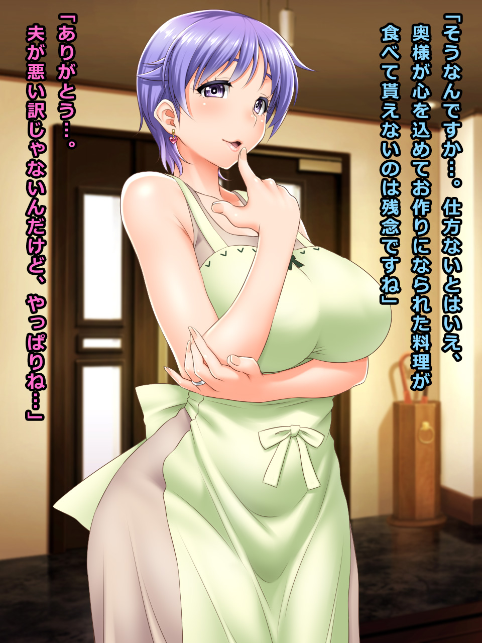 # A Wife Fell into a Trap of Home Visiting Exercise - Mariko page 10 full