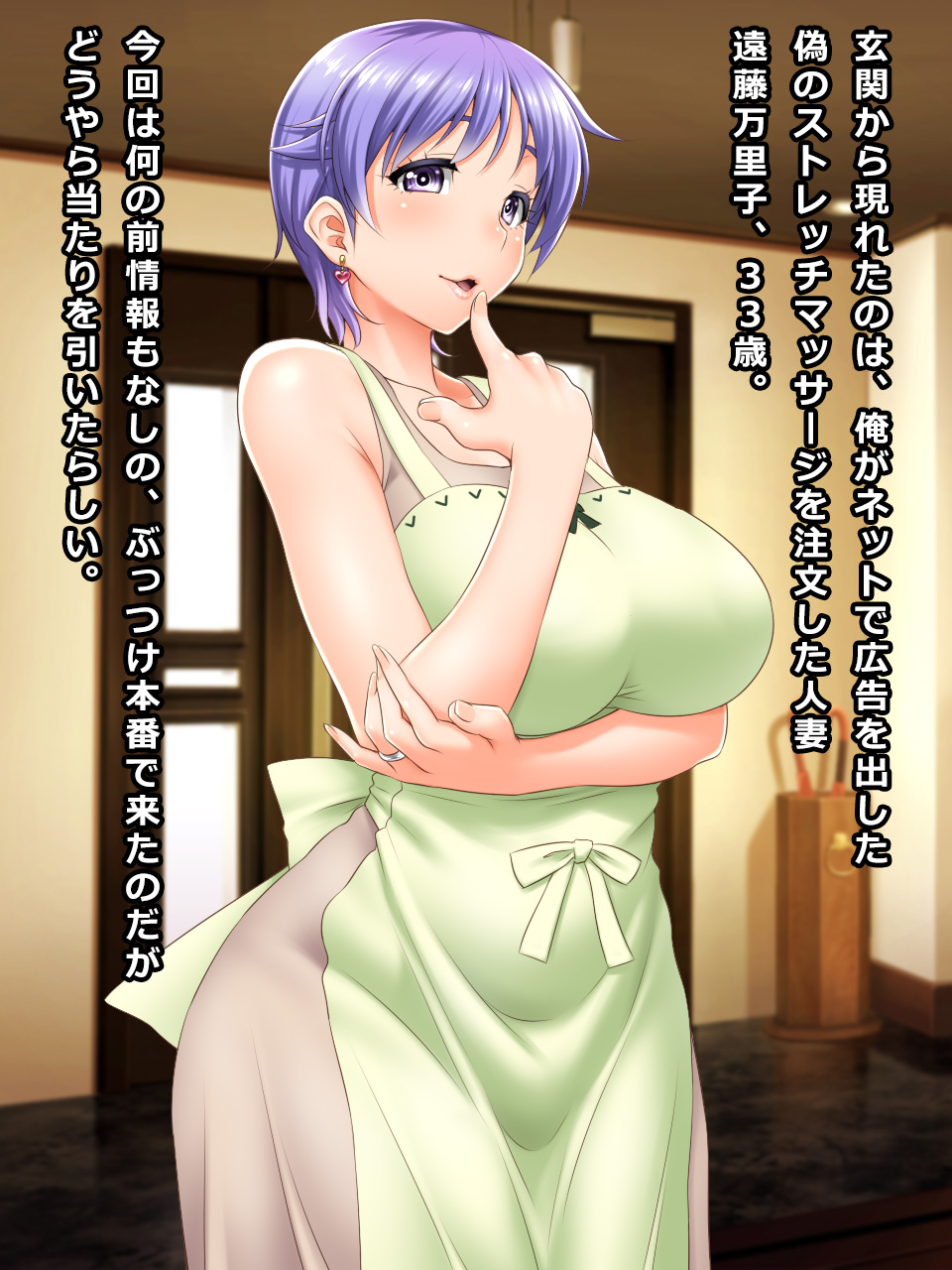 # A Wife Fell into a Trap of Home Visiting Exercise - Mariko page 3 full