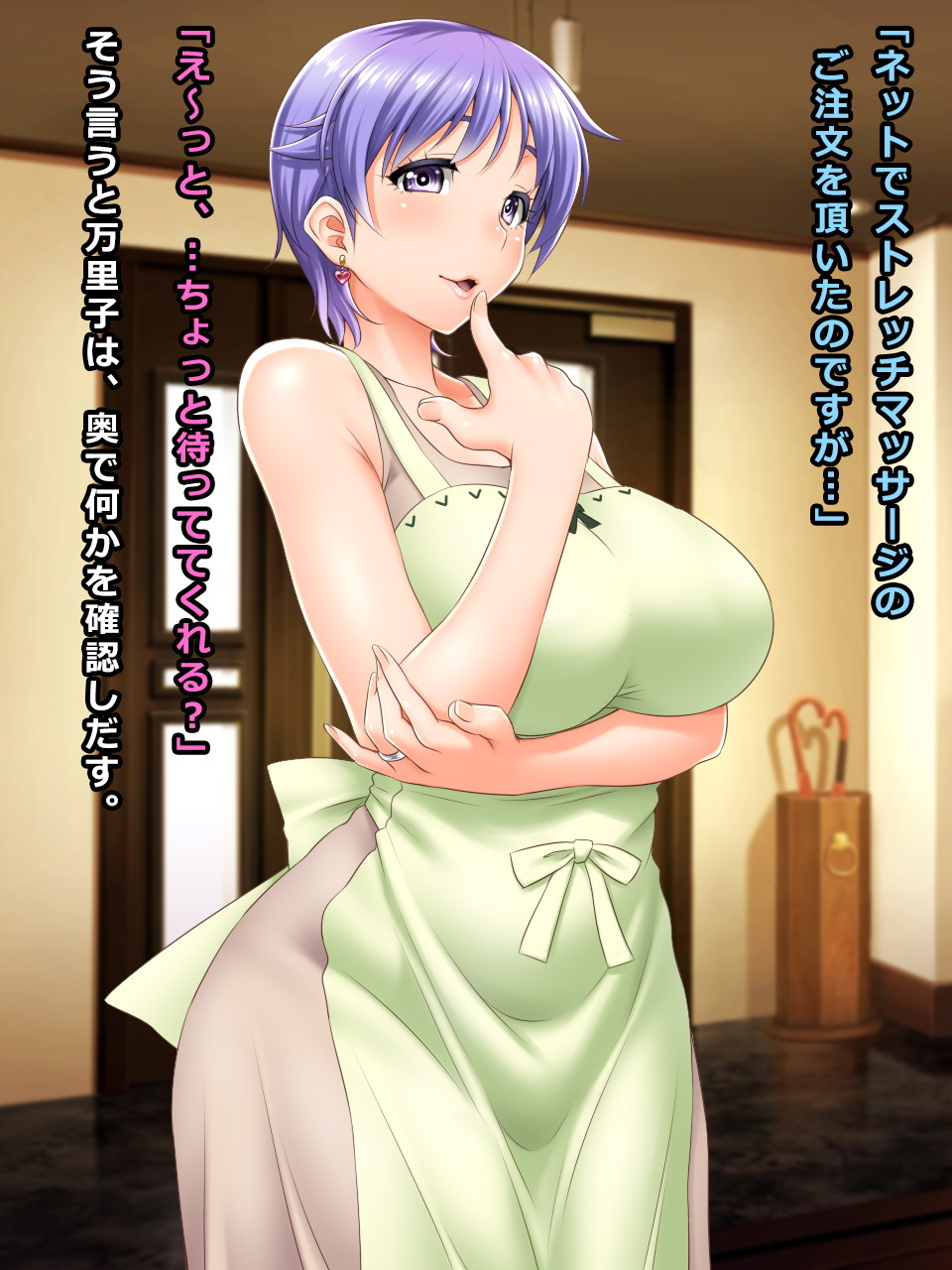 # A Wife Fell into a Trap of Home Visiting Exercise - Mariko page 5 full