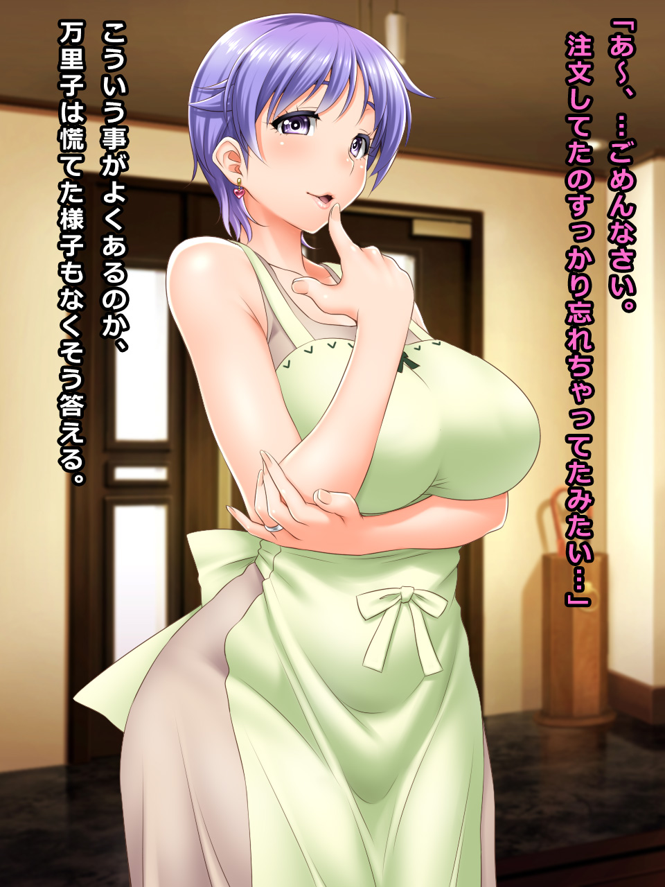 # A Wife Fell into a Trap of Home Visiting Exercise - Mariko page 6 full