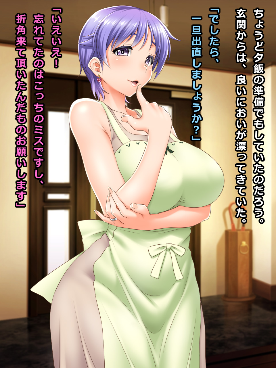 # A Wife Fell into a Trap of Home Visiting Exercise - Mariko page 7 full