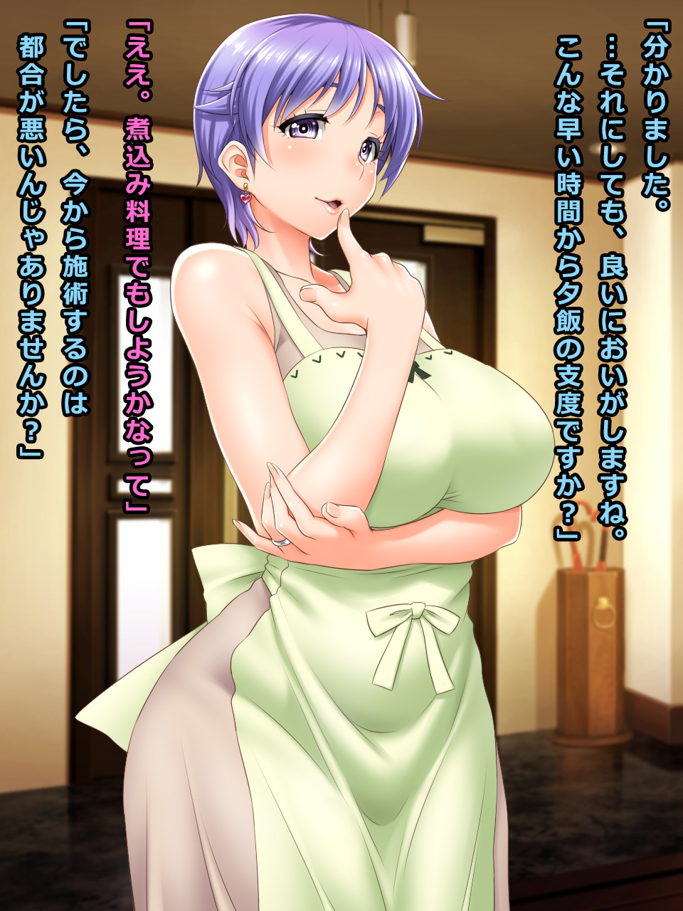 # A Wife Fell into a Trap of Home Visiting Exercise - Mariko page 8 full