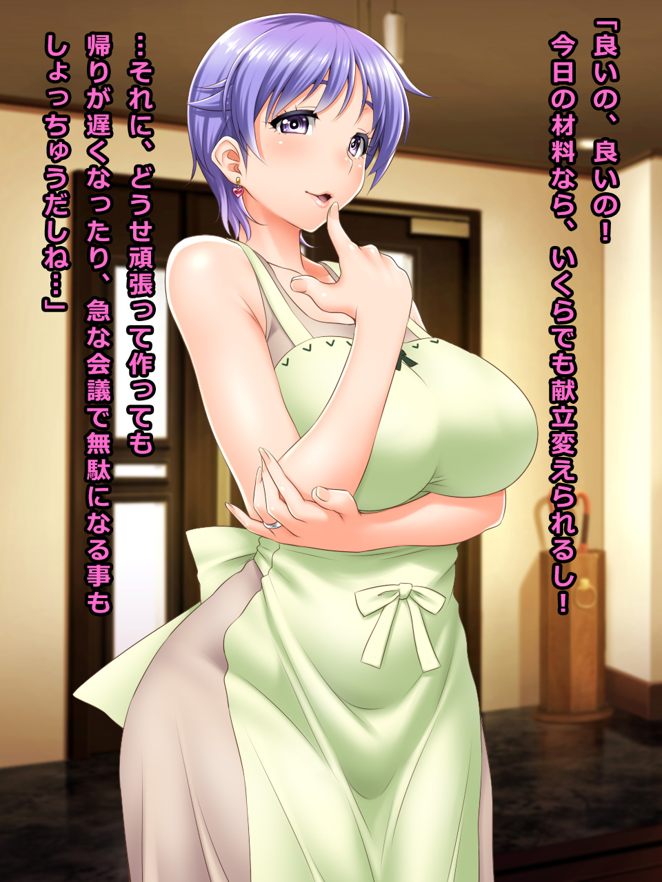 # A Wife Fell into a Trap of Home Visiting Exercise - Mariko page 9 full