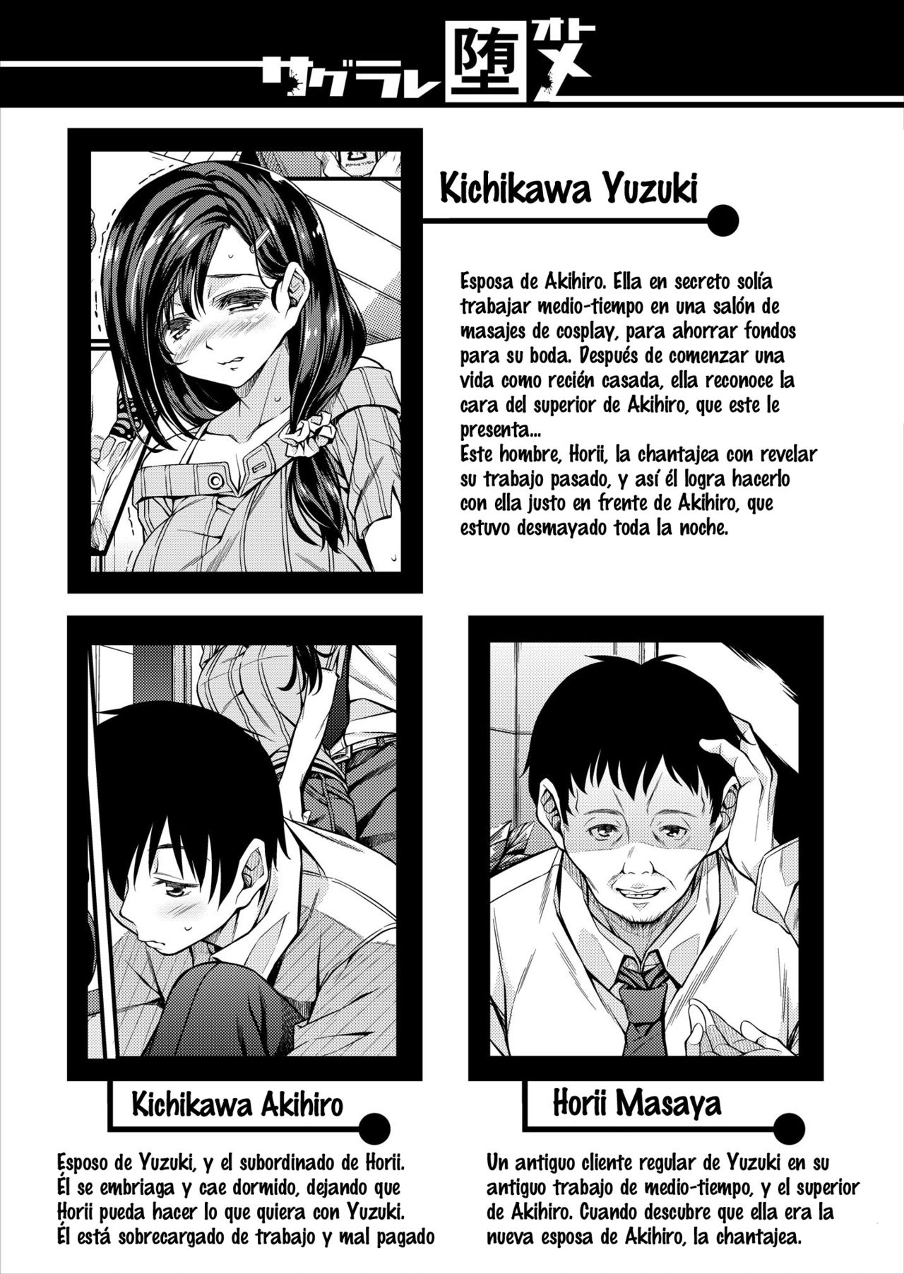 Sagurare Otome -plus- page 2 full