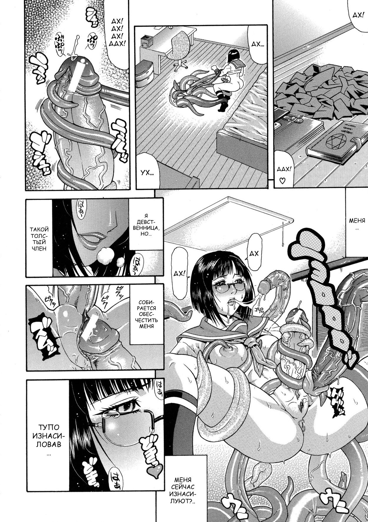 Hitori Ecchi page 10 full