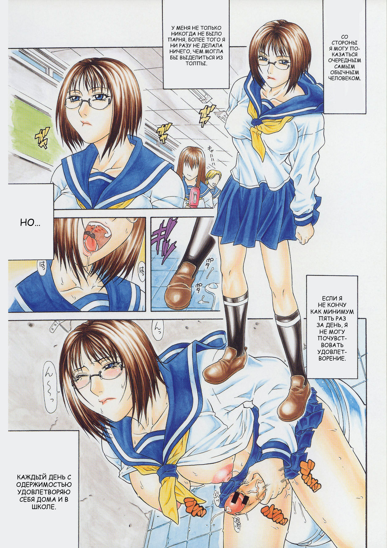 Hitori Ecchi page 4 full