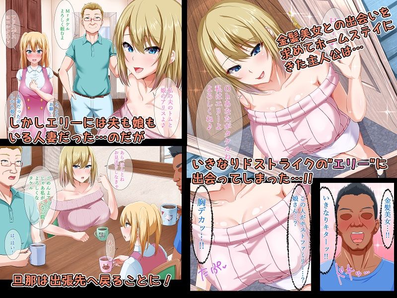 Gaikoku Hitozuma to Midara na Seikatsu Zetsurin Homestay! page 3 full