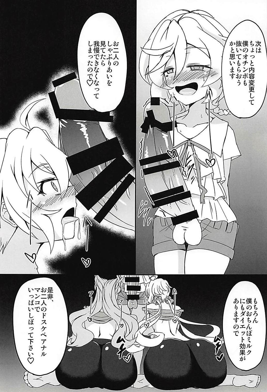 DSKB-shiki Saimin Yoga page 10 full