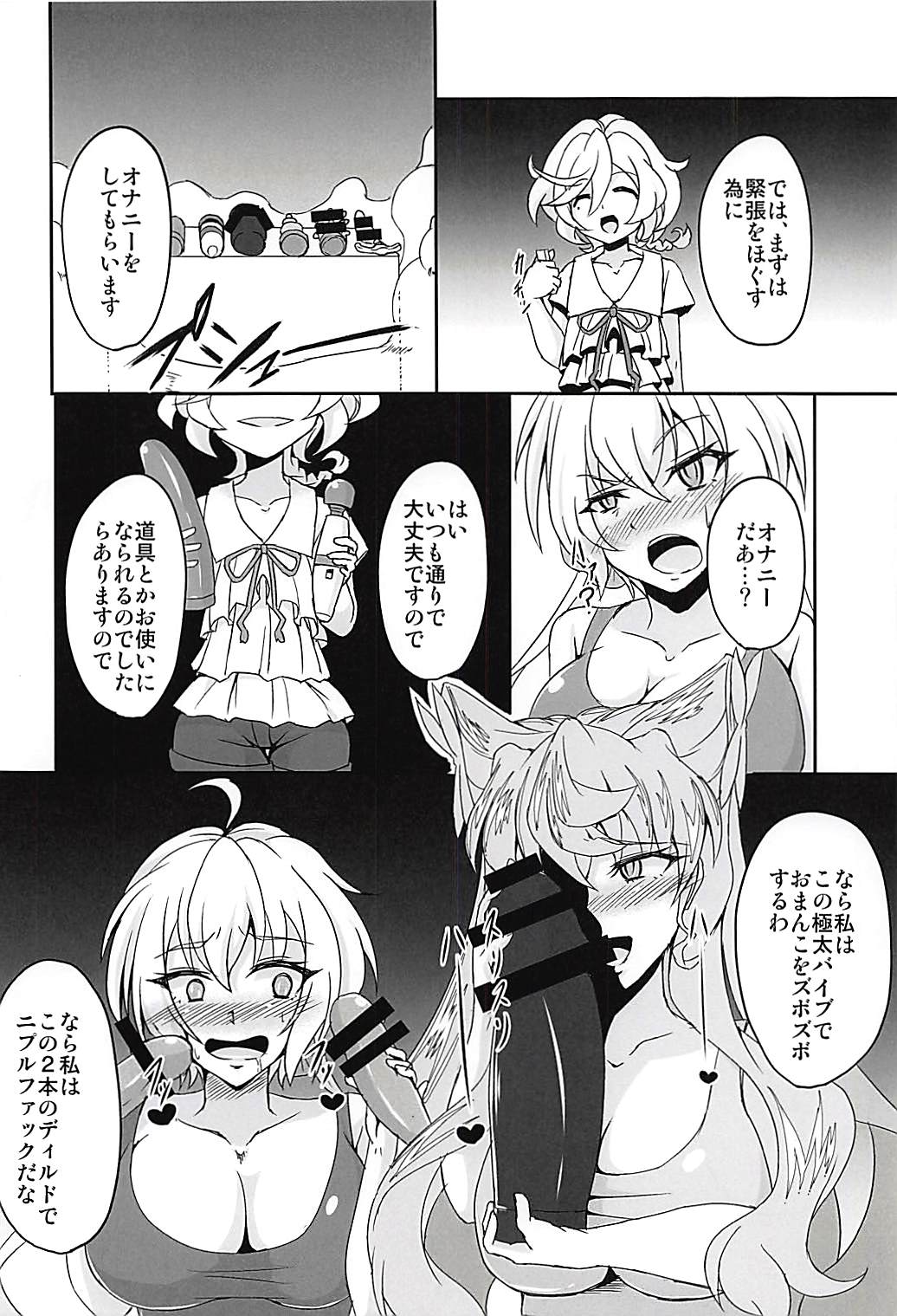 DSKB-shiki Saimin Yoga page 3 full