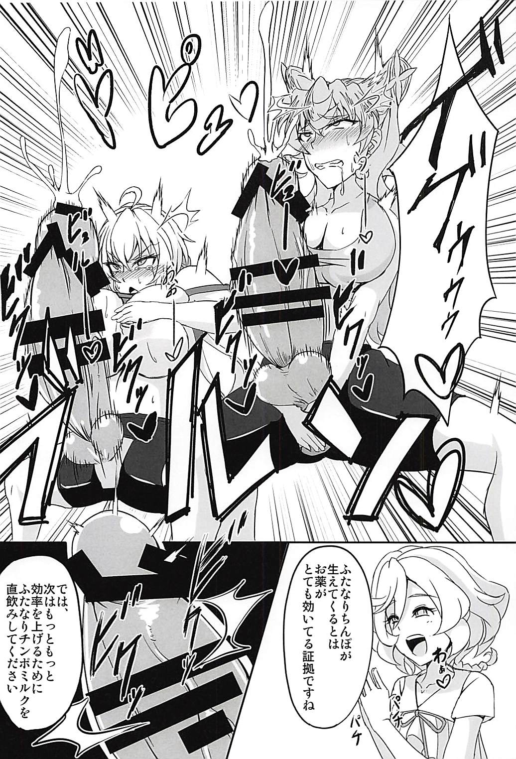 DSKB-shiki Saimin Yoga page 5 full