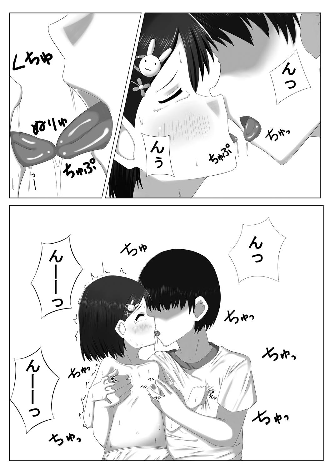 Idol Sasaki Chie Sono 3 page 10 full