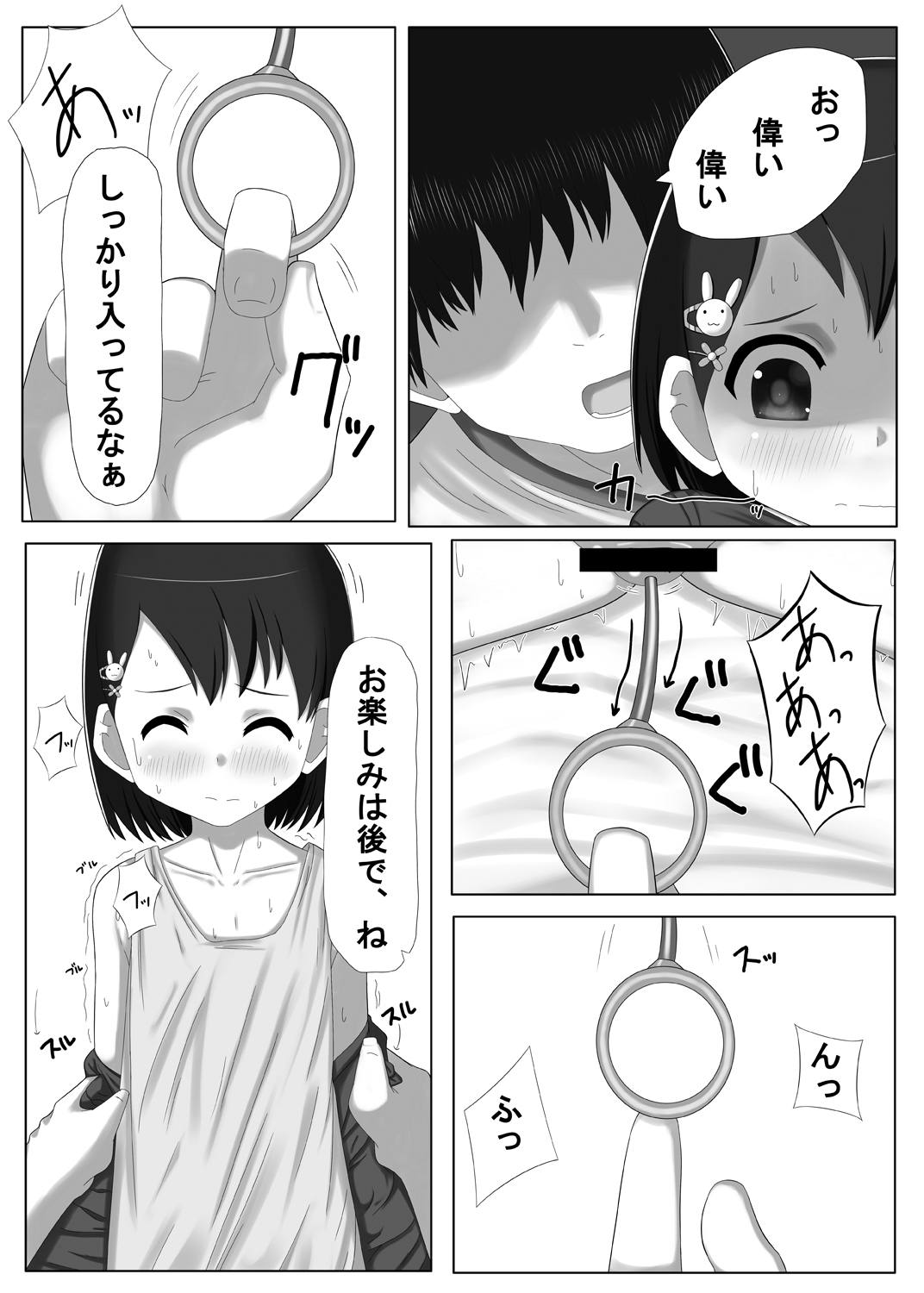 Idol Sasaki Chie Sono 3 page 4 full