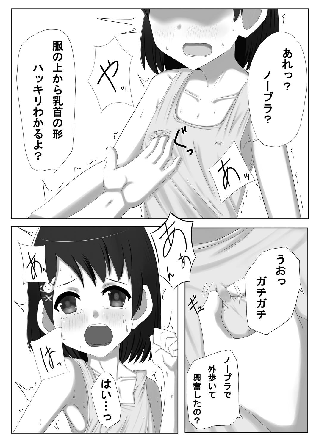 Idol Sasaki Chie Sono 3 page 5 full