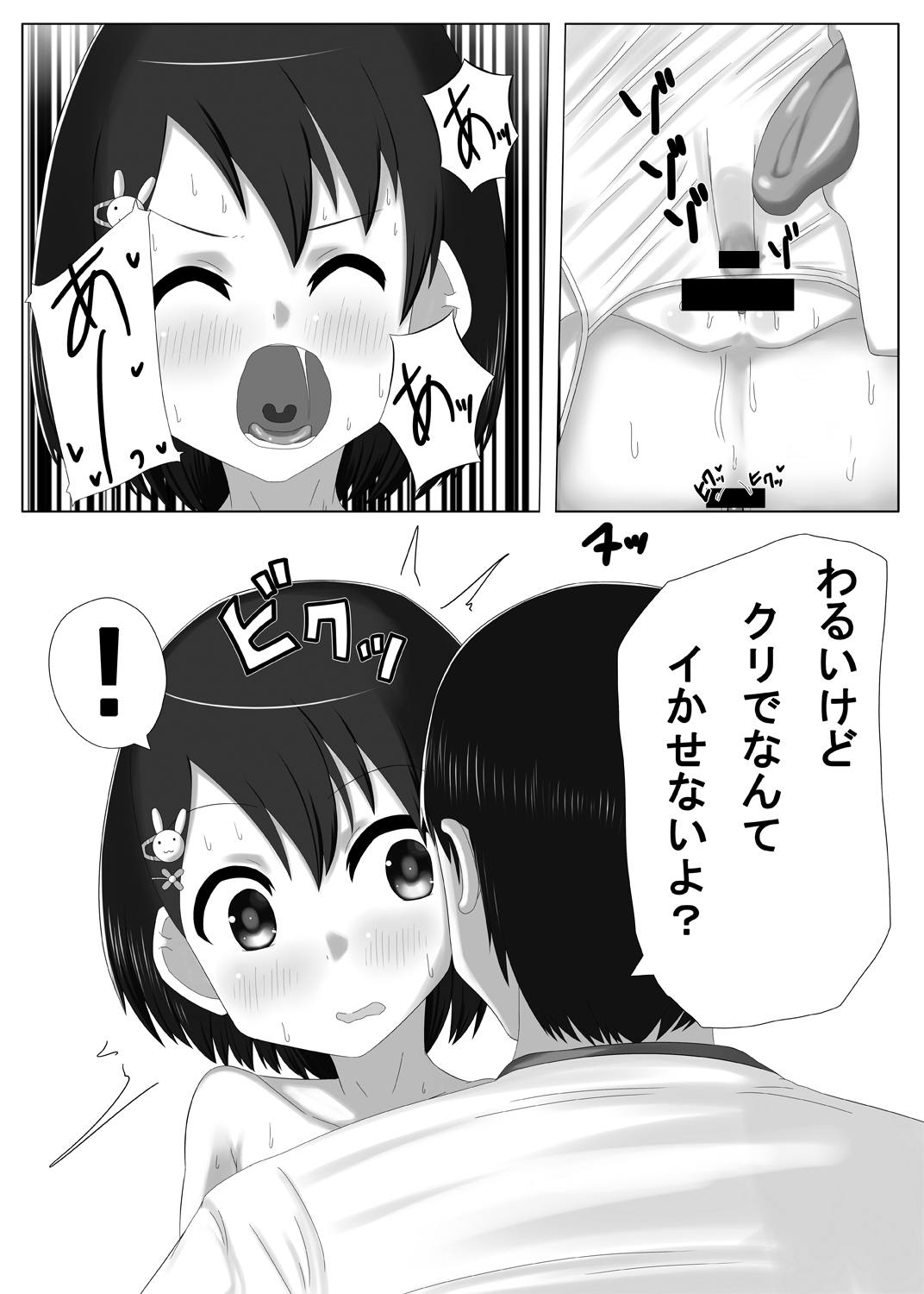 Idol Sasaki Chie Sono 3 page 8 full