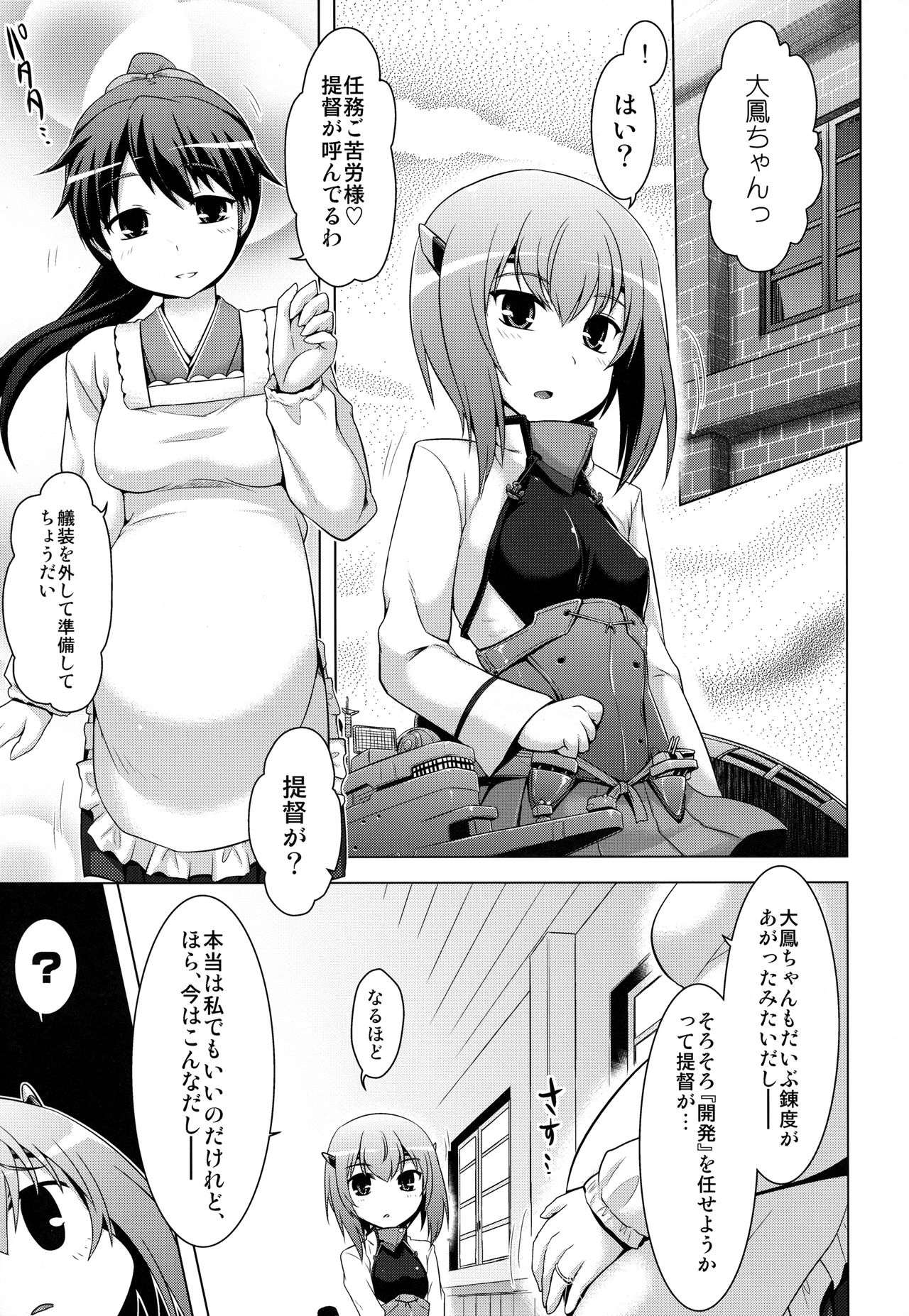 Kantai Happiness page 4 full