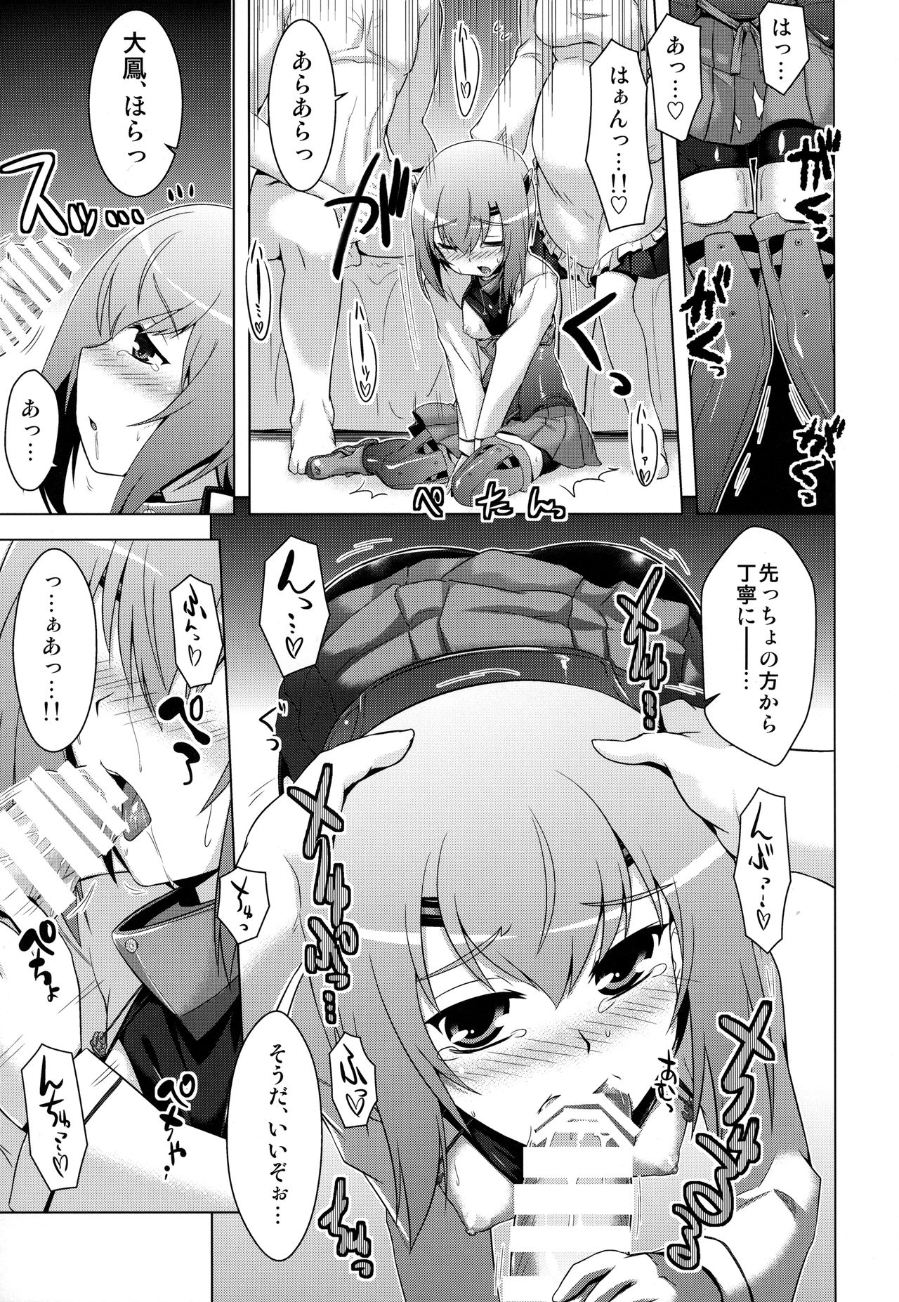 Kantai Happiness page 8 full