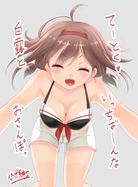 白露型 4 page 4 full