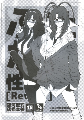 Futanari Seminar cover