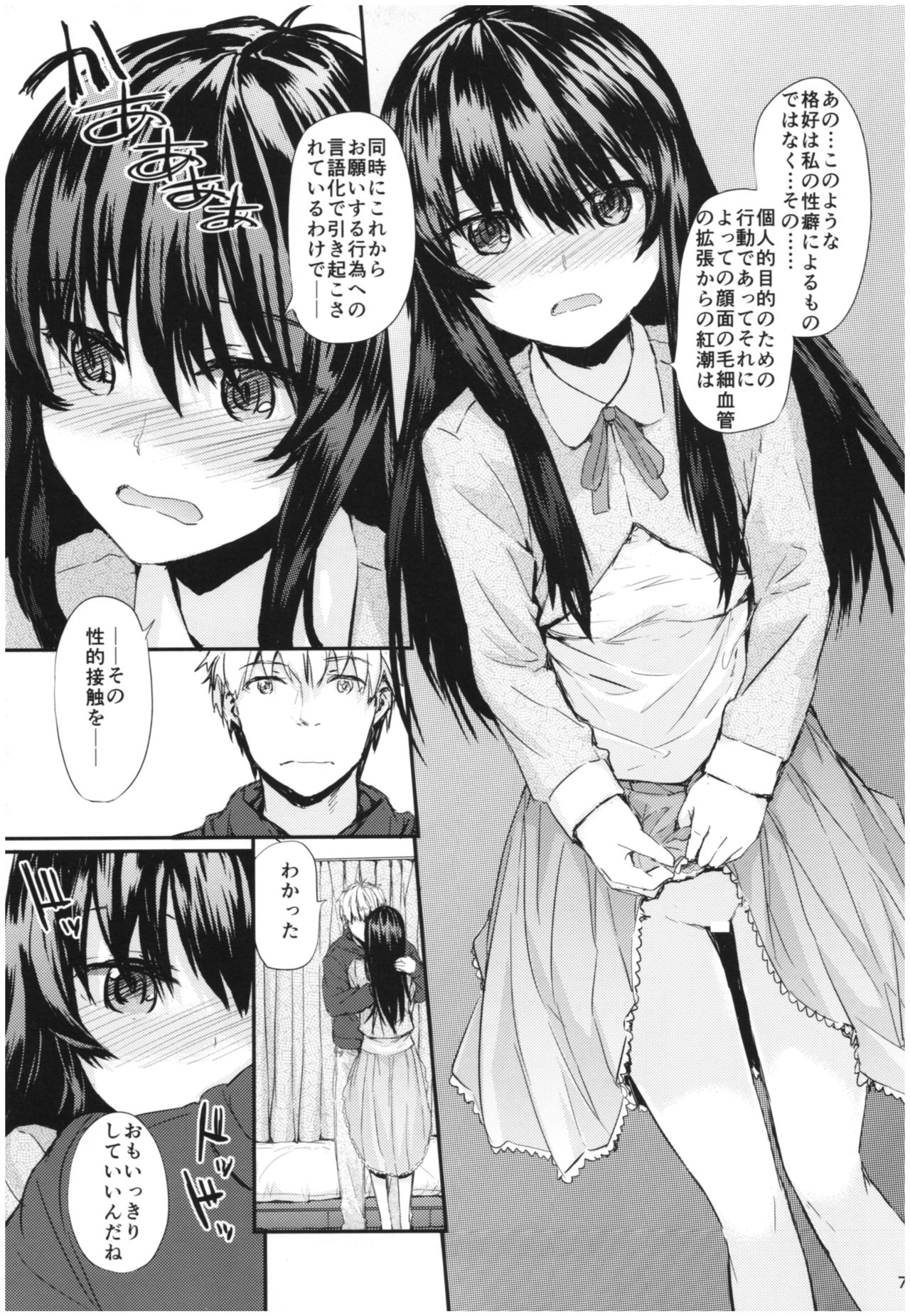 Sentence Girl Another Short page 8 full