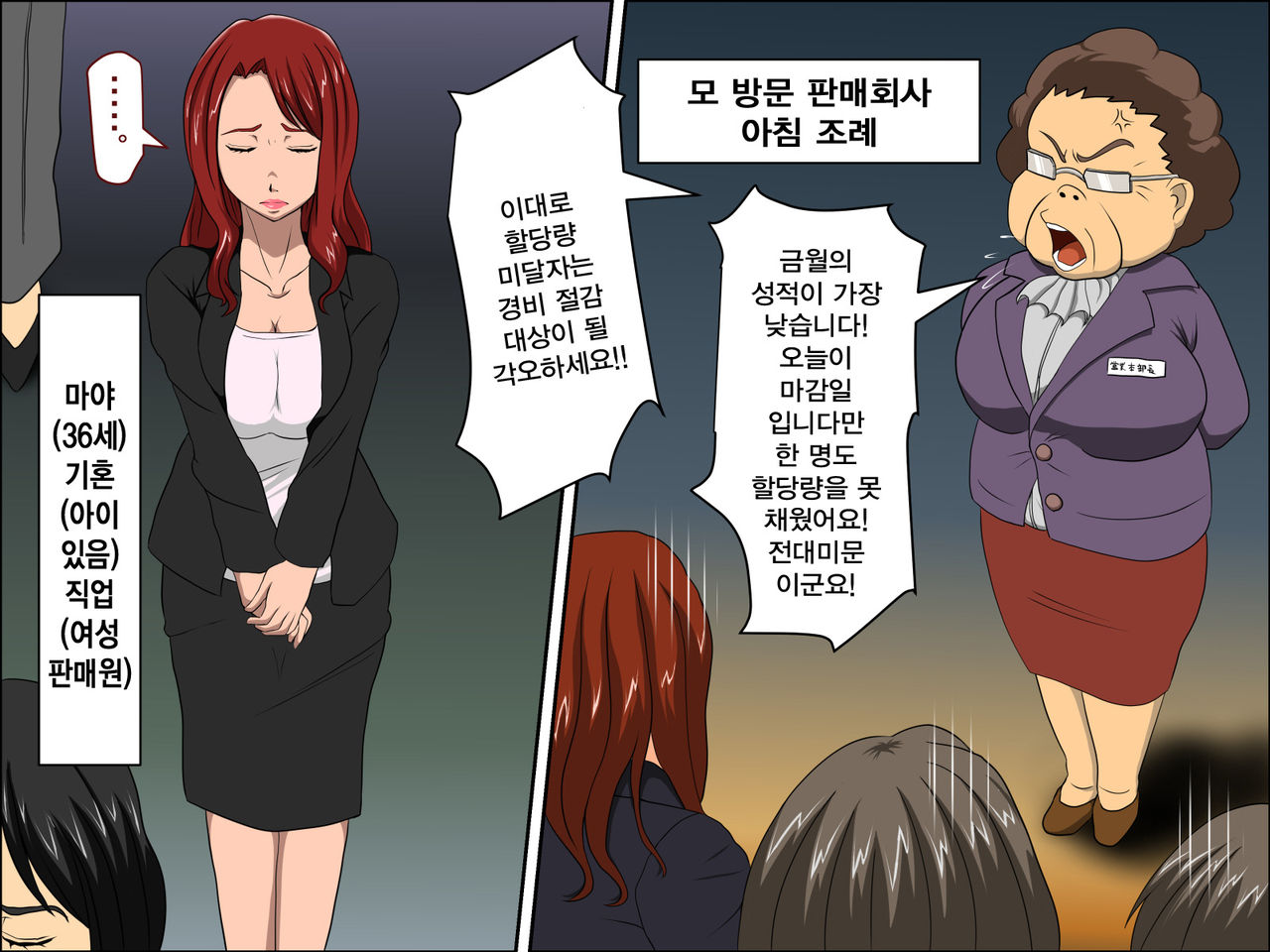 Musuko no Doukyuusei ni Makura Eigyou Shita...| 아들의 동급생에게 베개영업을 했다… page 3 full