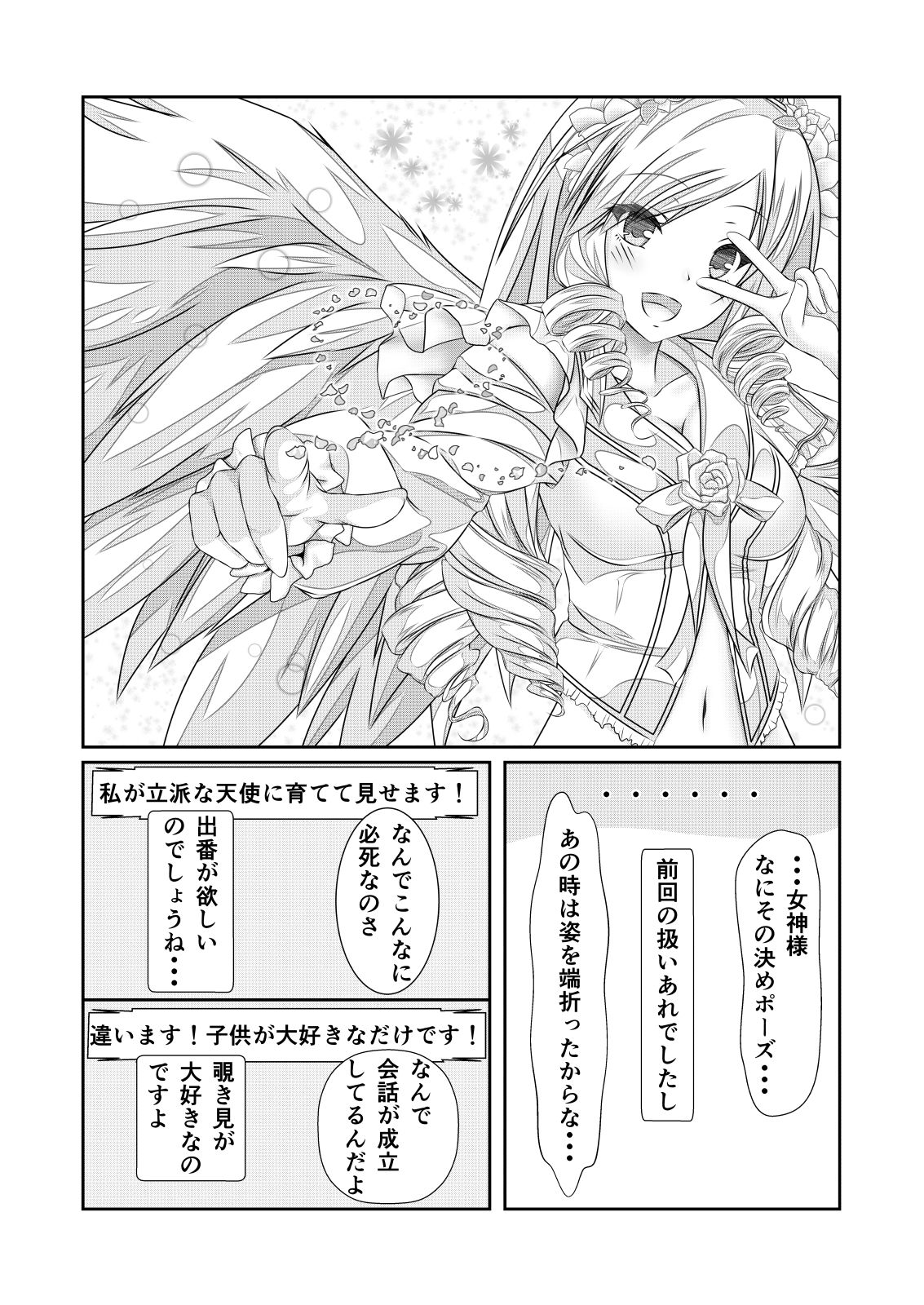 Nyotaika Cheat ga Souzou Ijou ni Bannou Sugita Sono 2 page 5 full