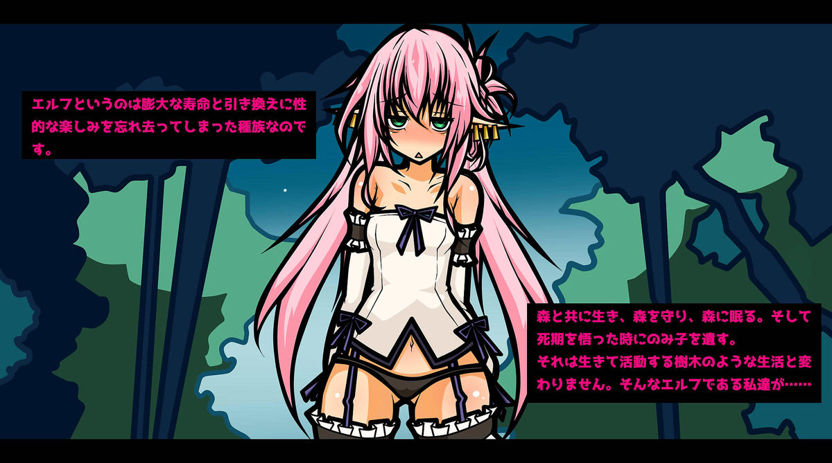 Ero Trap Dungeon -Jishou Toshima na Loli-kei Elf- page 2 full