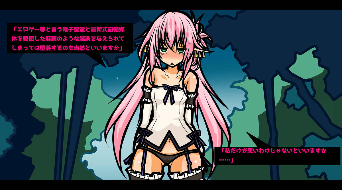 Ero Trap Dungeon -Jishou Toshima na Loli-kei Elf- page 3 full