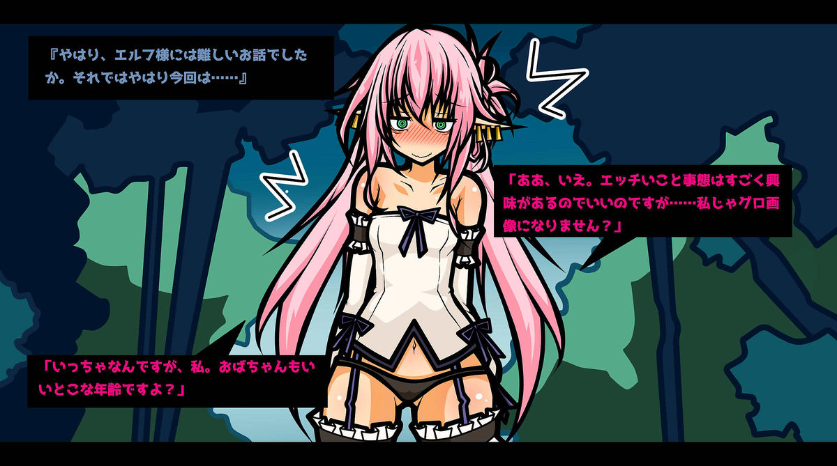 Ero Trap Dungeon -Jishou Toshima na Loli-kei Elf- page 8 full