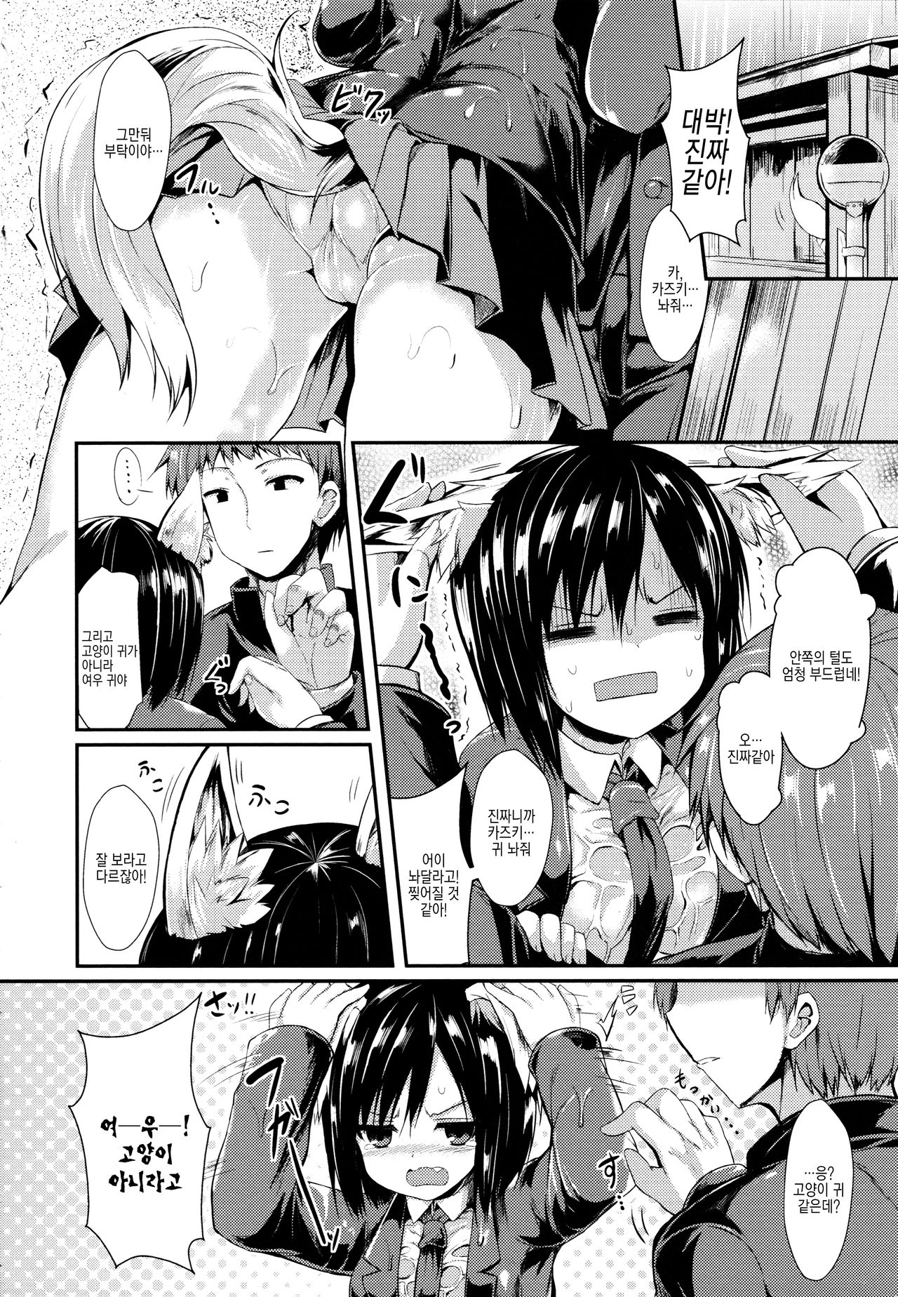 Mononoke Kanojo | 원령그녀 Ch. 1-4 page 7 full