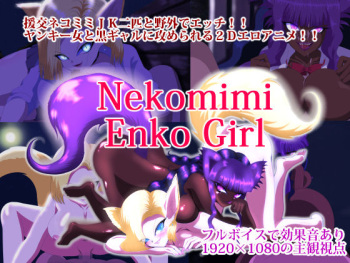 Nekomimi Enko Girl cover