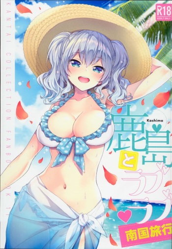 Kashima to Love Love Nangoku Ryokou cover