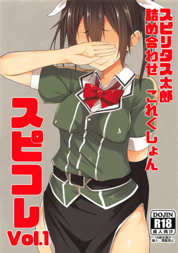 Spiritus Tarou Tsumeawase Collection - SpiColle Vol. 1 cover