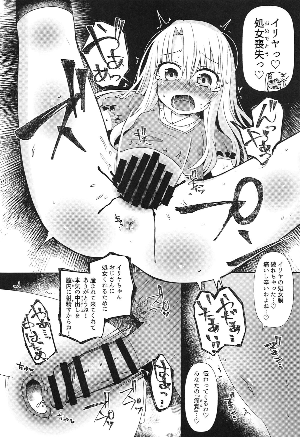 Mahou Shoujo o Kakimazete page 10 full