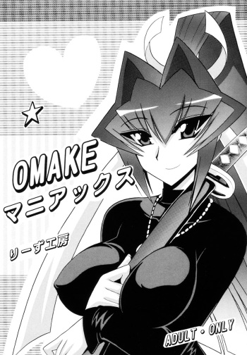 OMAKE Maniax cover
