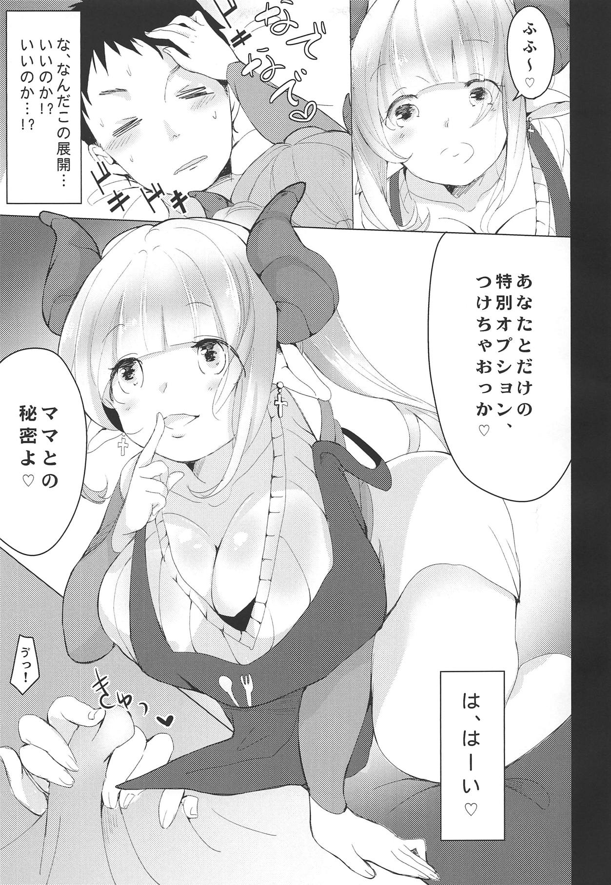 Kaji Daikou Service MAMA page 7 full