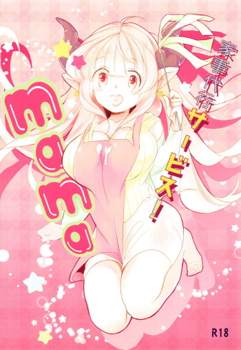 Kaji Daikou Service MAMA cover