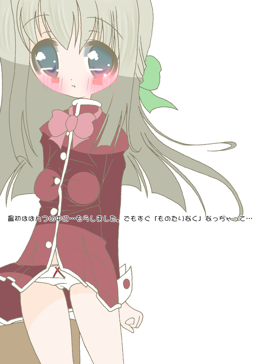 Bachi ga Atatte Goukan Saretan desu kedo page 2 full