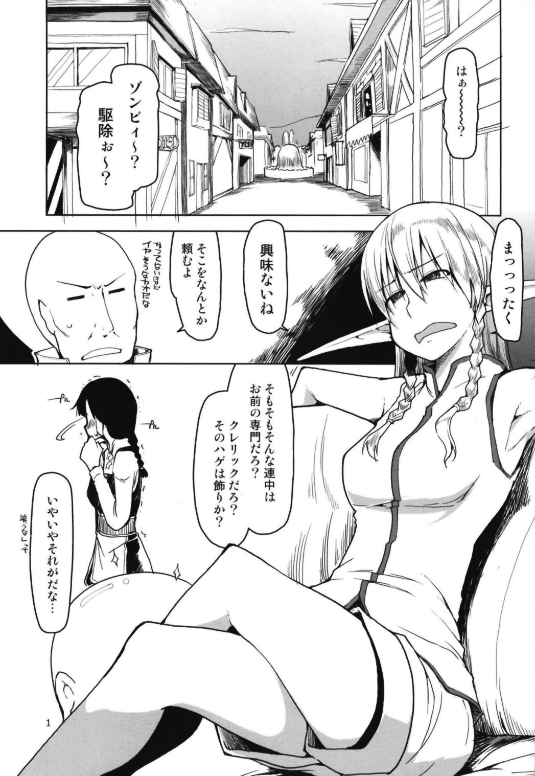 Dosukebe Elf no Ishukan Nikki 6 page 3 full