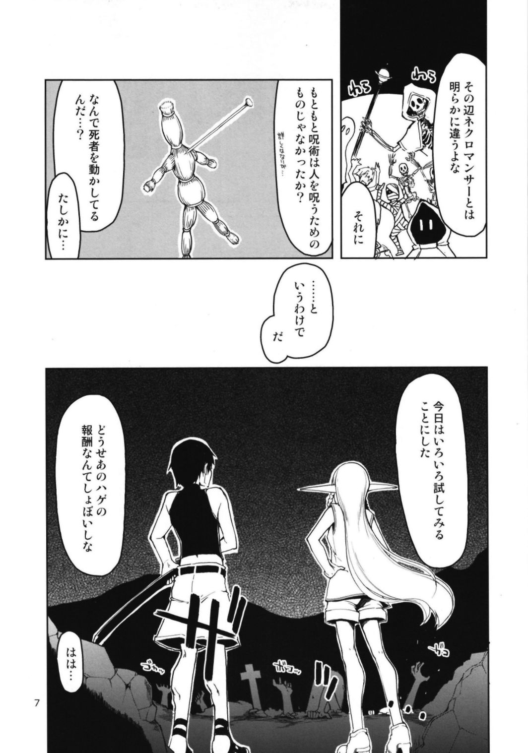 Dosukebe Elf no Ishukan Nikki 6 page 9 full