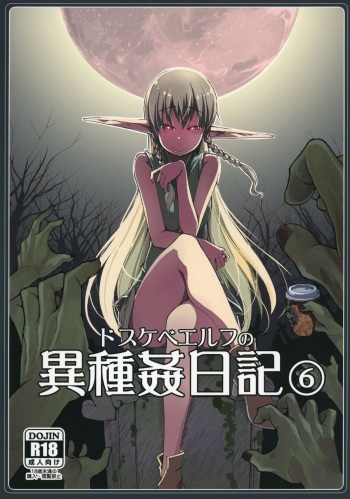 Dosukebe Elf no Ishukan Nikki 6 cover