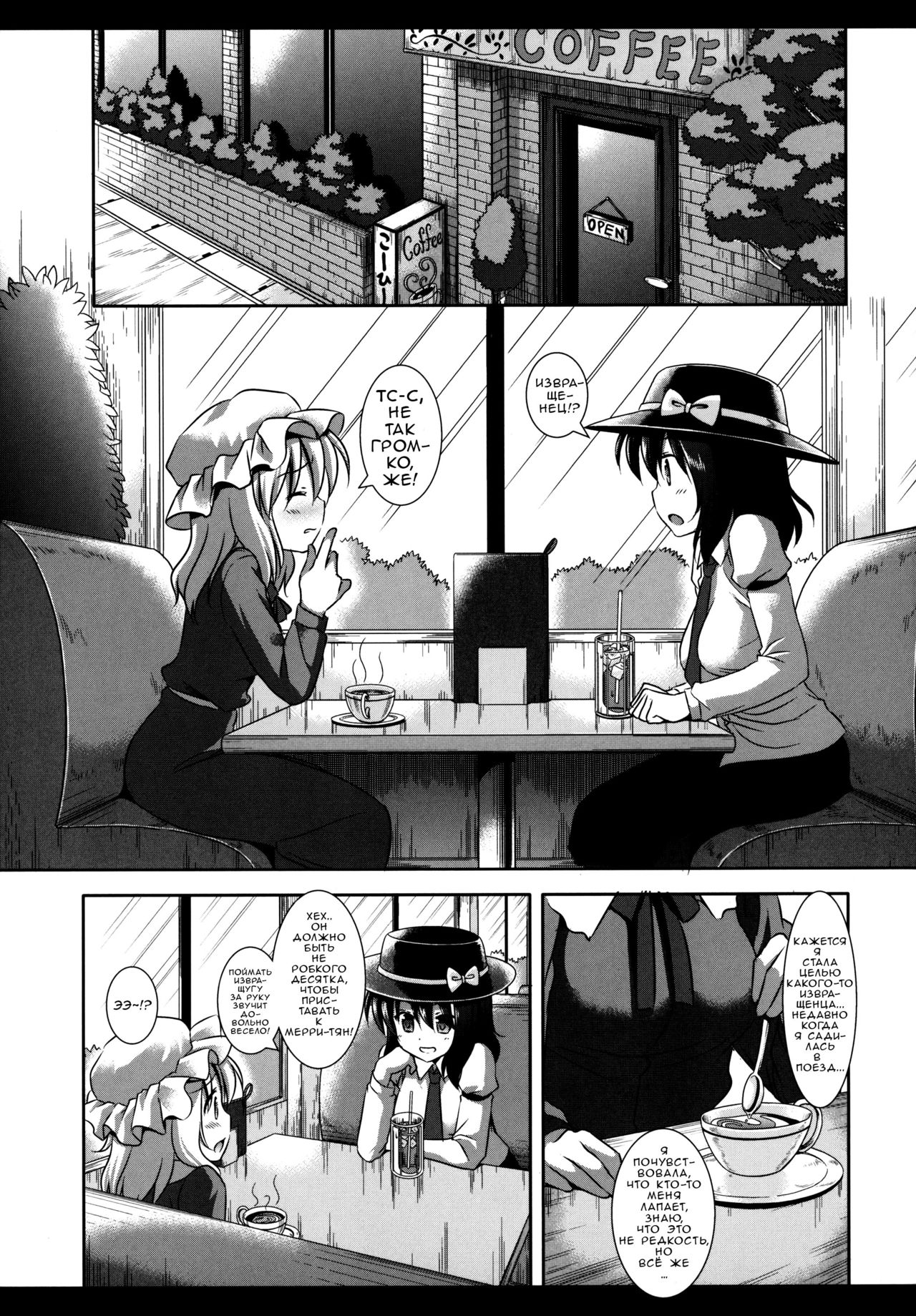 Hifuu Ryoujoku 1 - Renko Chikan Densha page 4 full