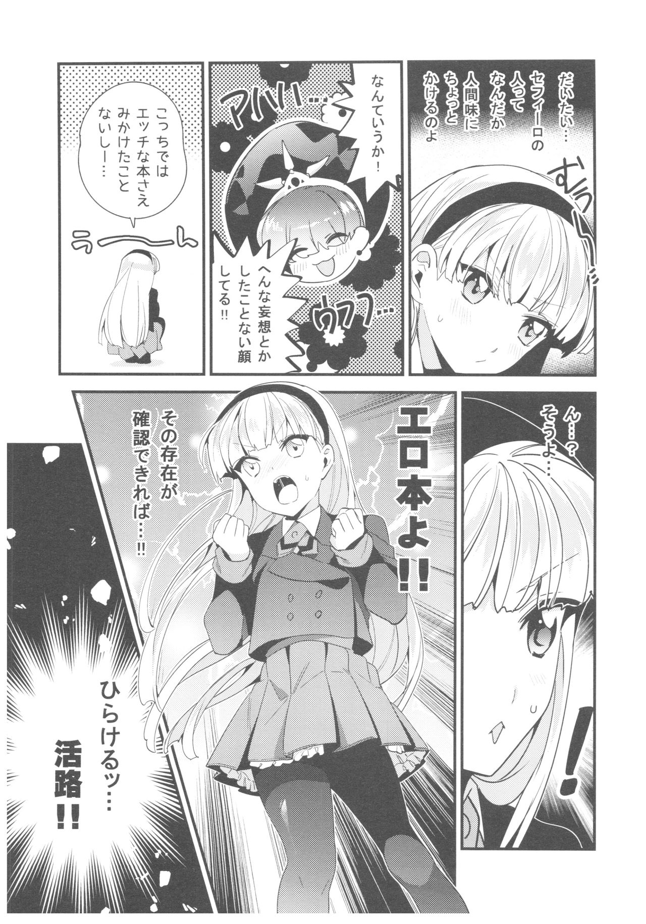 Motto Shiritai! Isekai Kareshi page 10 full
