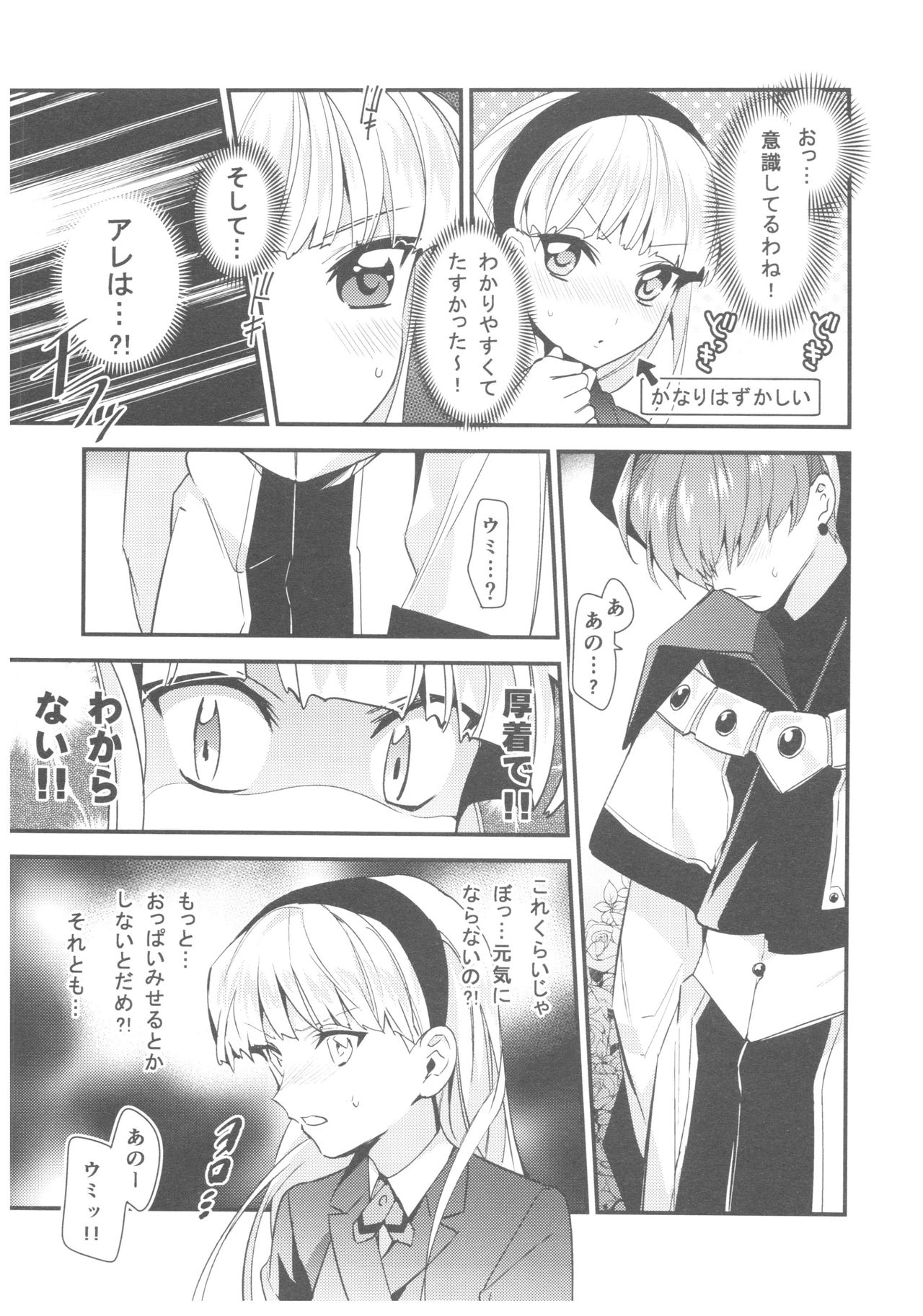 Motto Shiritai! Isekai Kareshi page 8 full